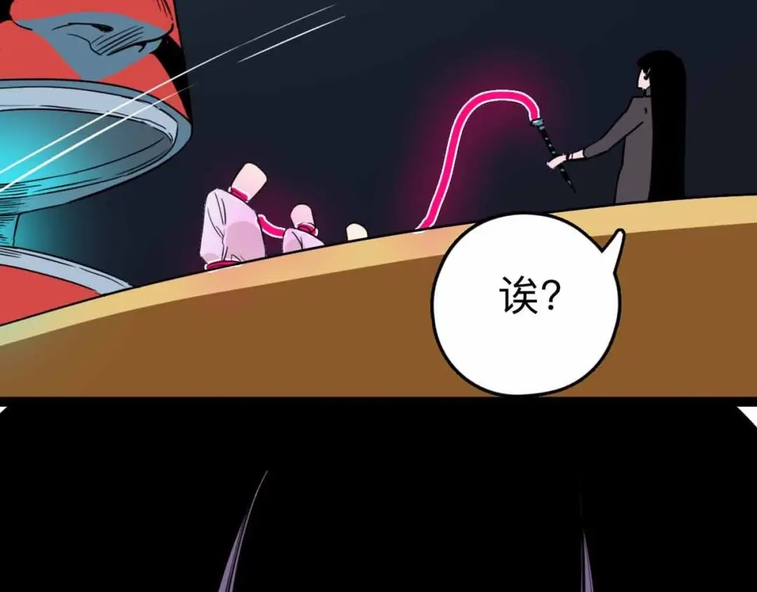 《摄梦》第7话 天平 第72页