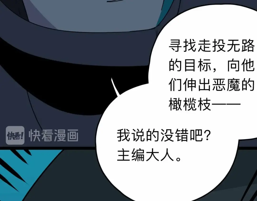 《摄梦》第7话 天平 第184页