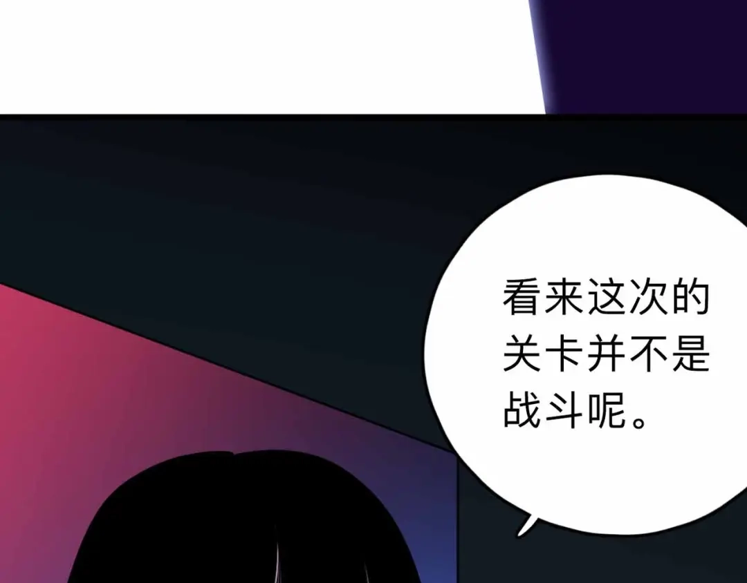 《摄梦》第7话 天平 第10页