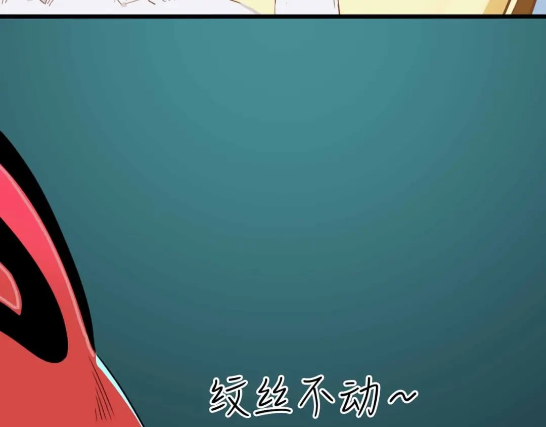 《摄梦》第7话 天平 第31页