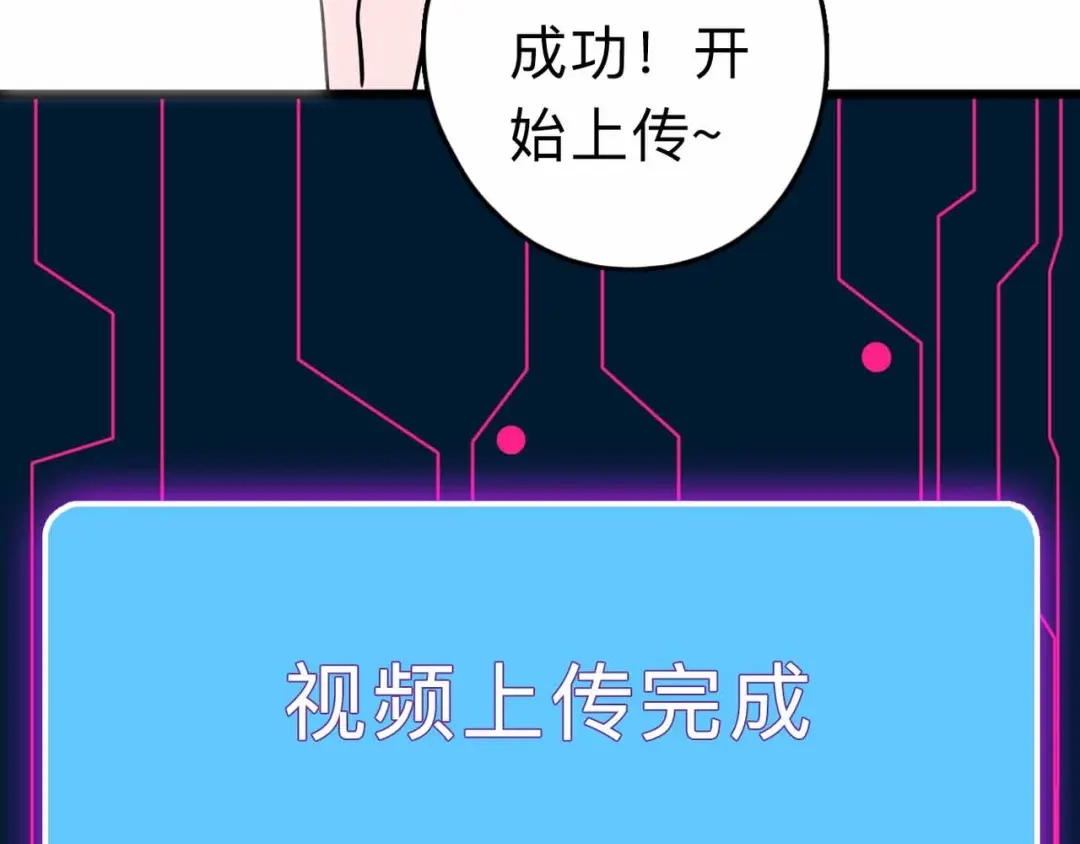 《摄梦》第8话 初现端倪 第155页