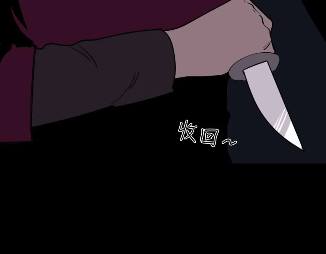 《摄梦》第8话 初现端倪 第145页