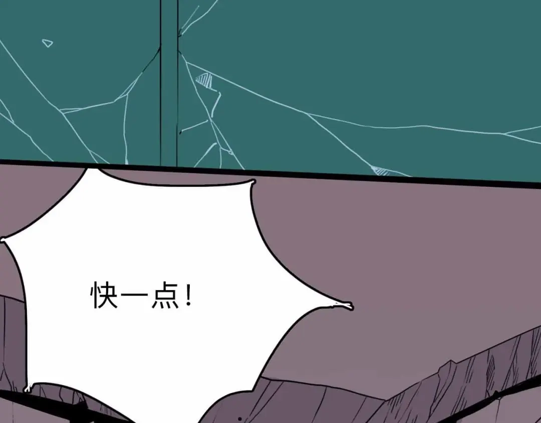 《摄梦》第8话 初现端倪 第16页