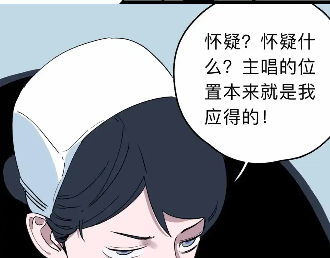 《摄梦》第8话 初现端倪 第104页