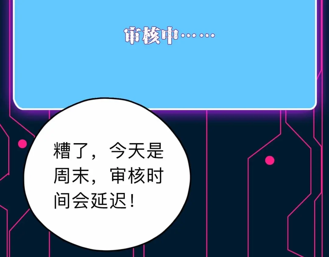 《摄梦》第8话 初现端倪 第156页