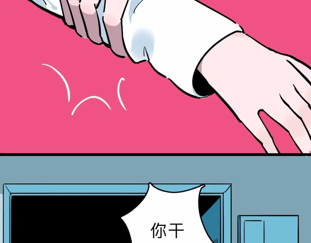 《摄梦》第8话 初现端倪 第95页