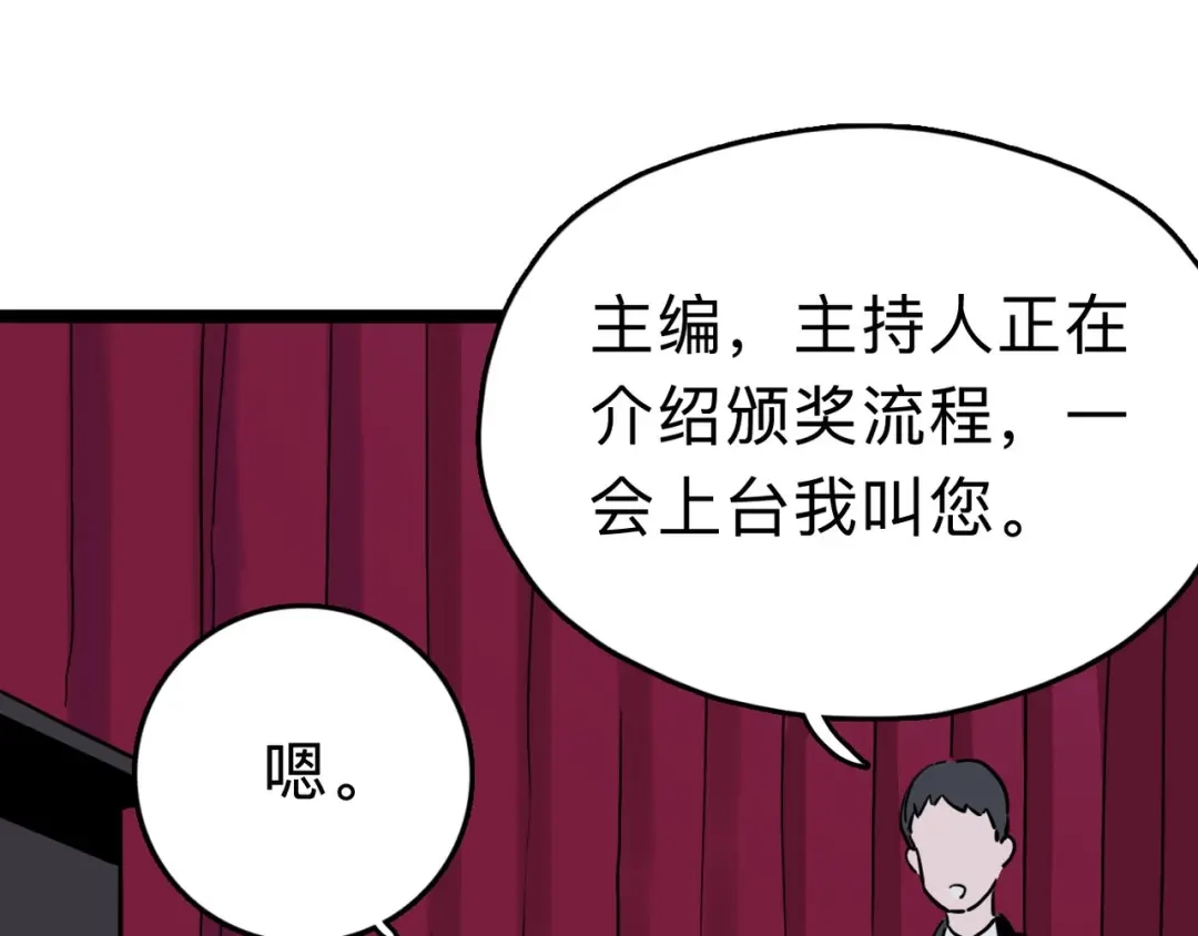《摄梦》第8话 初现端倪 第122页