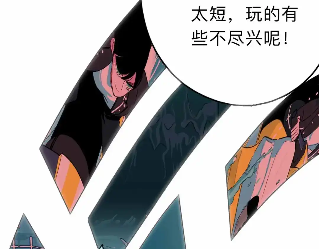 《摄梦》第8话 初现端倪 第152页