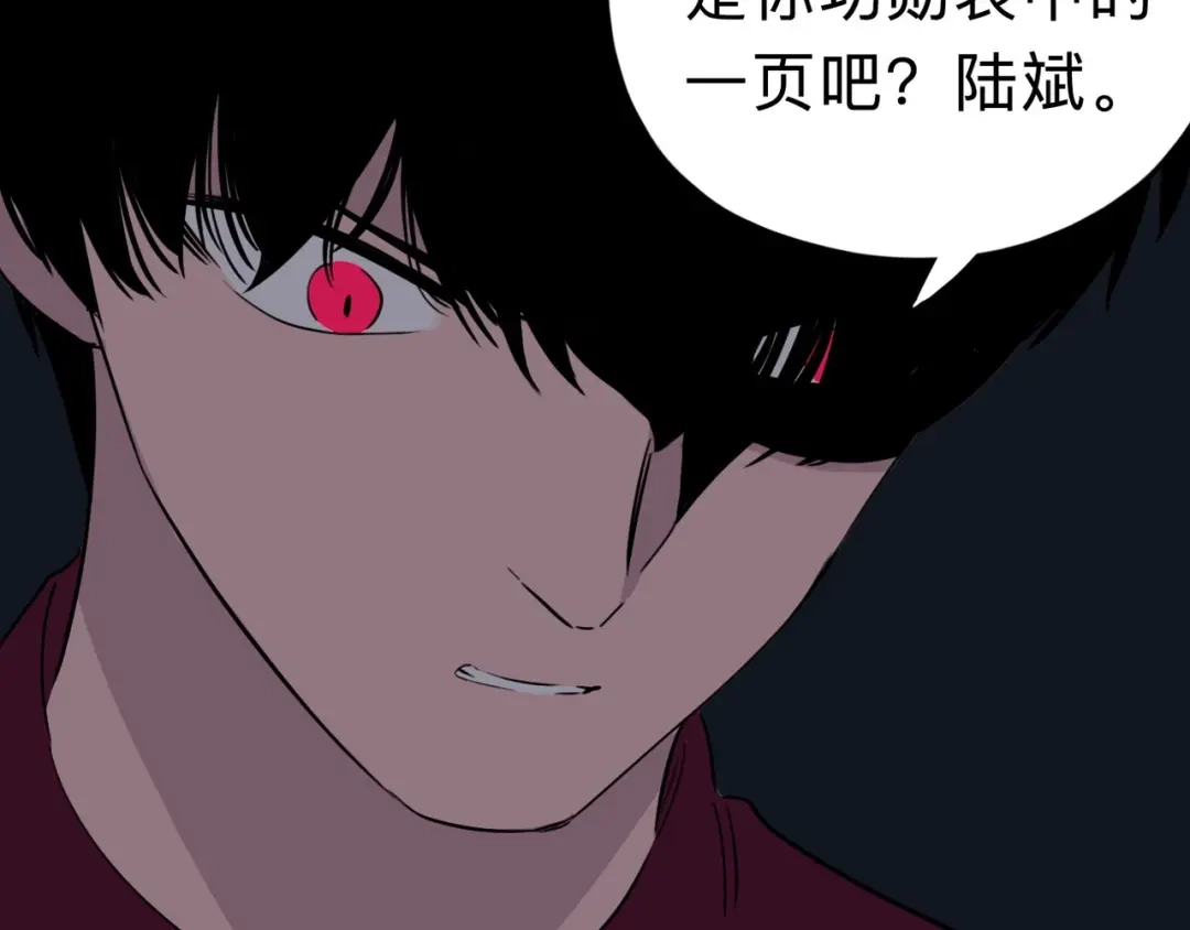 《摄梦》第8话 初现端倪 第132页