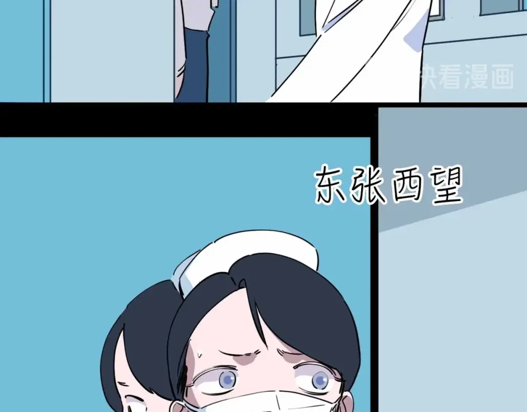 《摄梦》第8话 初现端倪 第77页