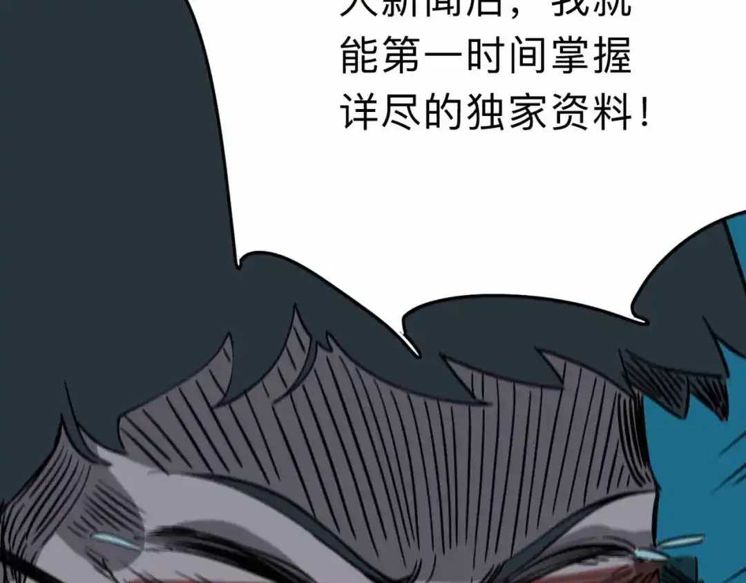 《摄梦》第8话 初现端倪 第33页