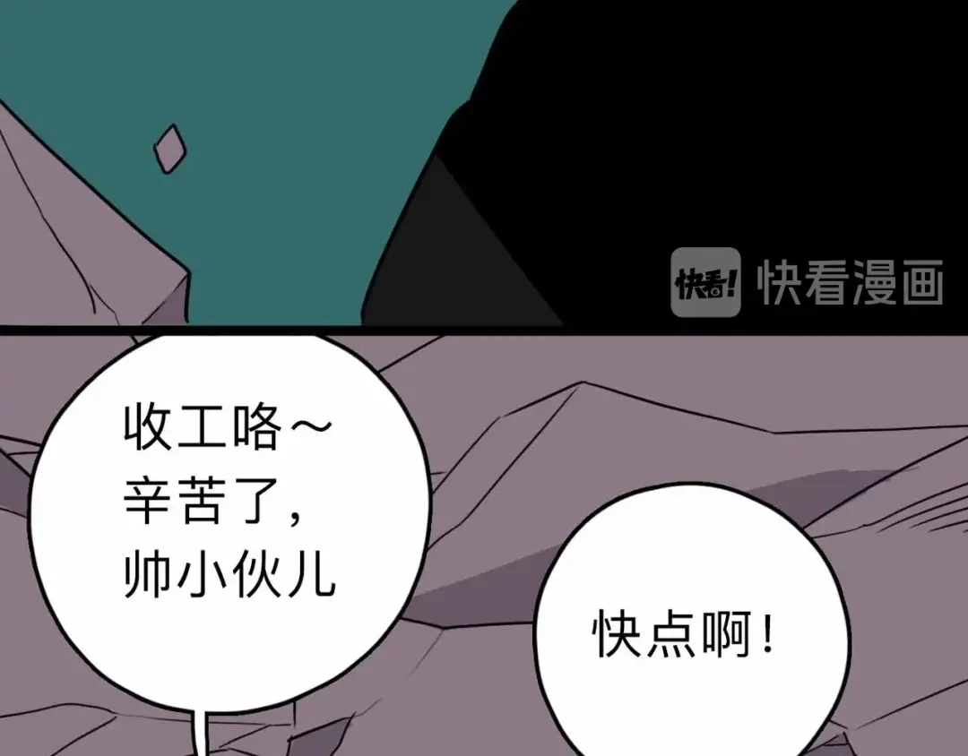 《摄梦》第8话 初现端倪 第54页