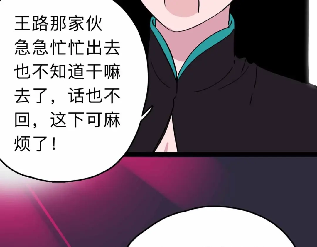 《摄梦》第8话 初现端倪 第158页