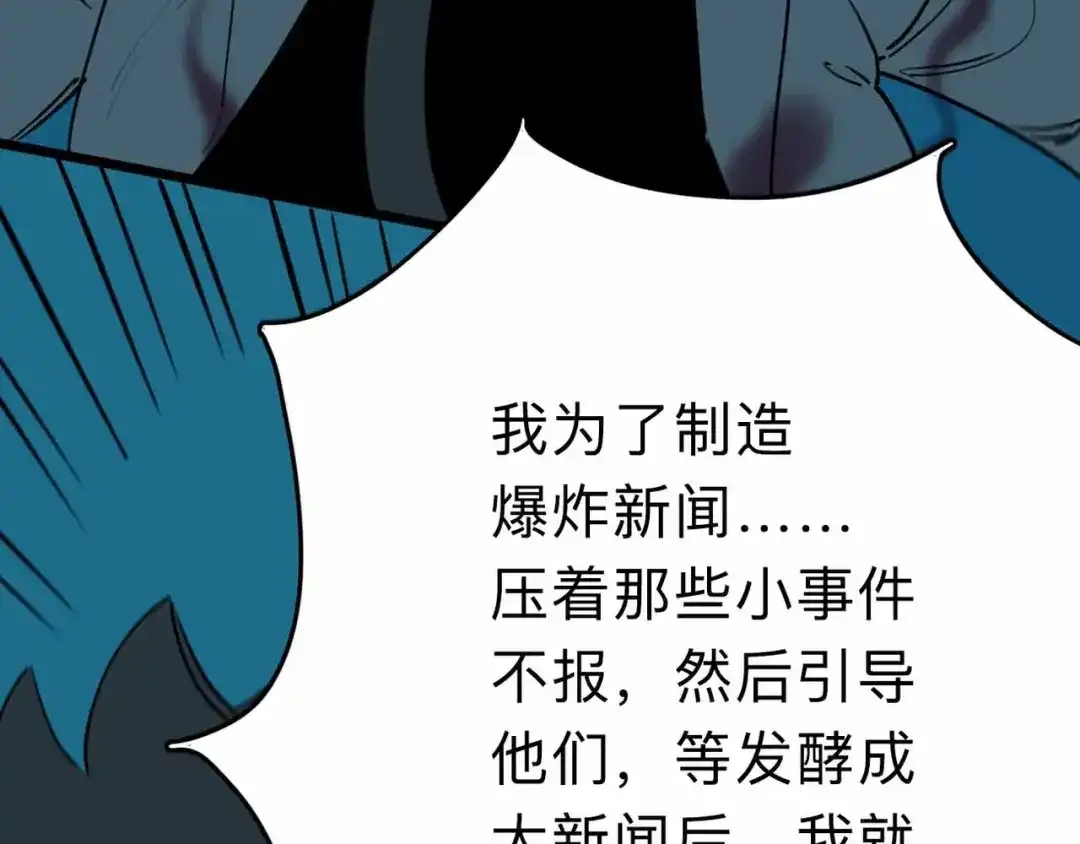 《摄梦》第8话 初现端倪 第32页