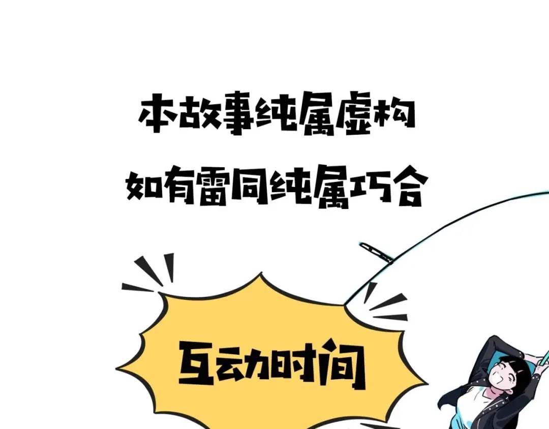 《摄梦》第8话 初现端倪 第165页