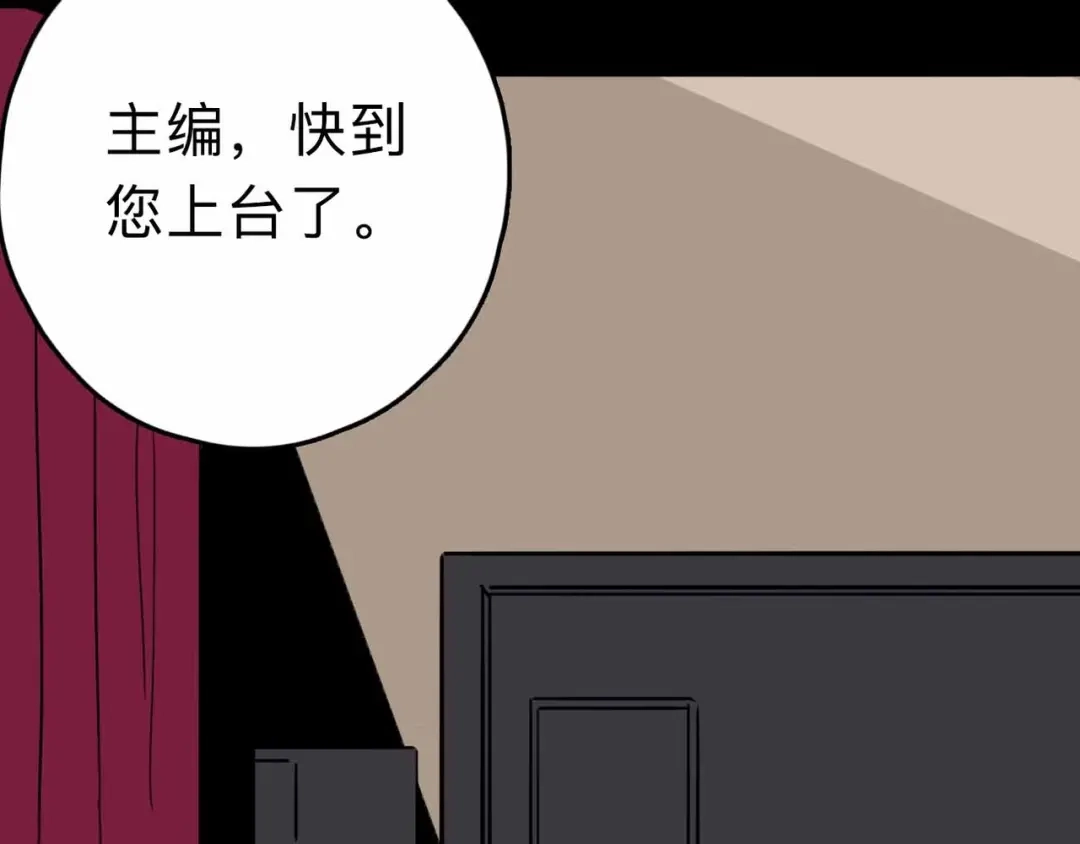 《摄梦》第8话 初现端倪 第140页