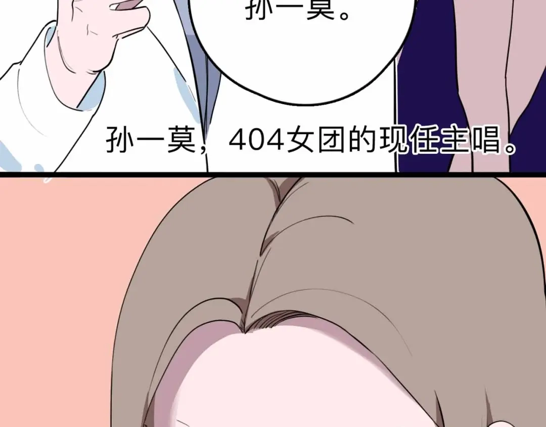 《摄梦》第8话 初现端倪 第102页