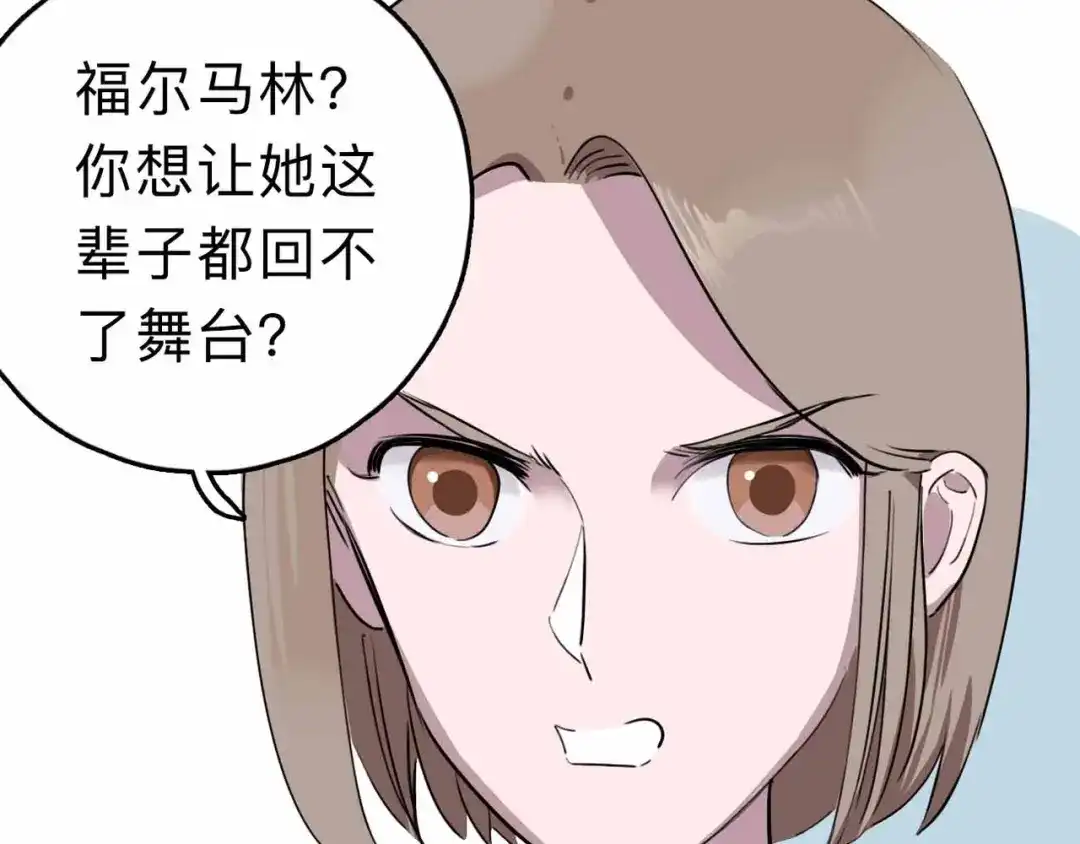 《摄梦》第8话 初现端倪 第99页