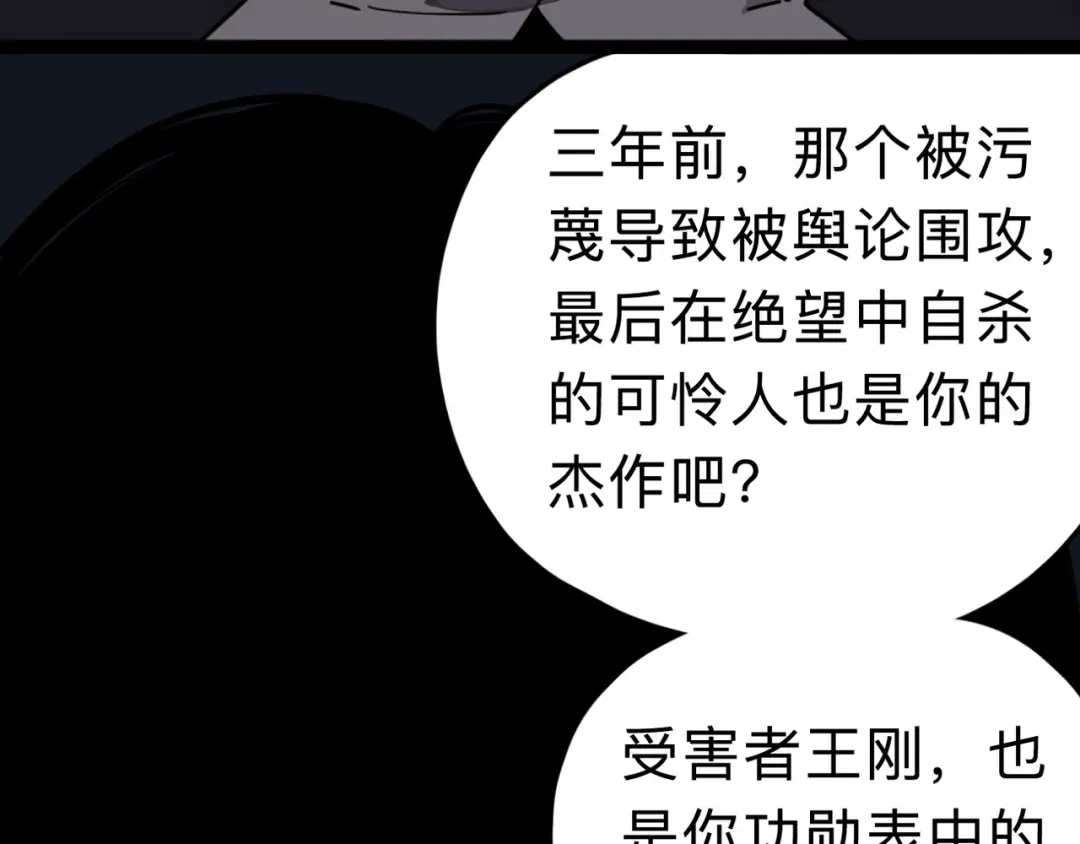 《摄梦》第8话 初现端倪 第131页