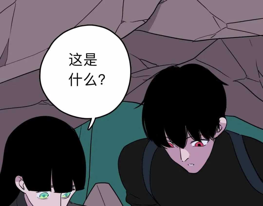 《摄梦》第8话 初现端倪 第59页