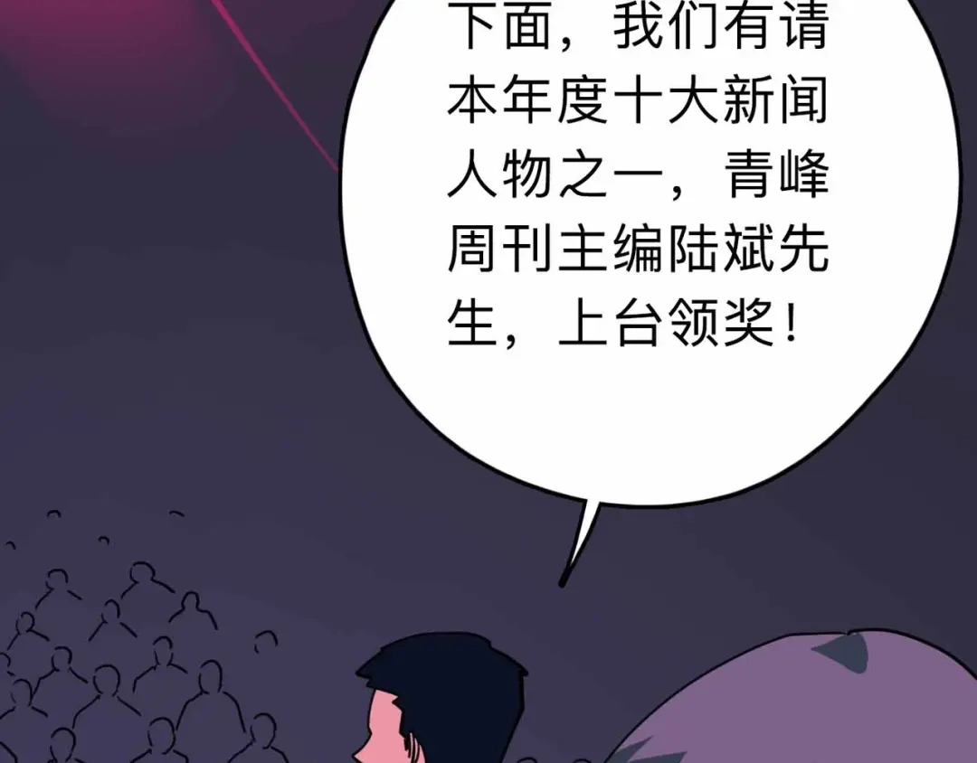 《摄梦》第8话 初现端倪 第159页