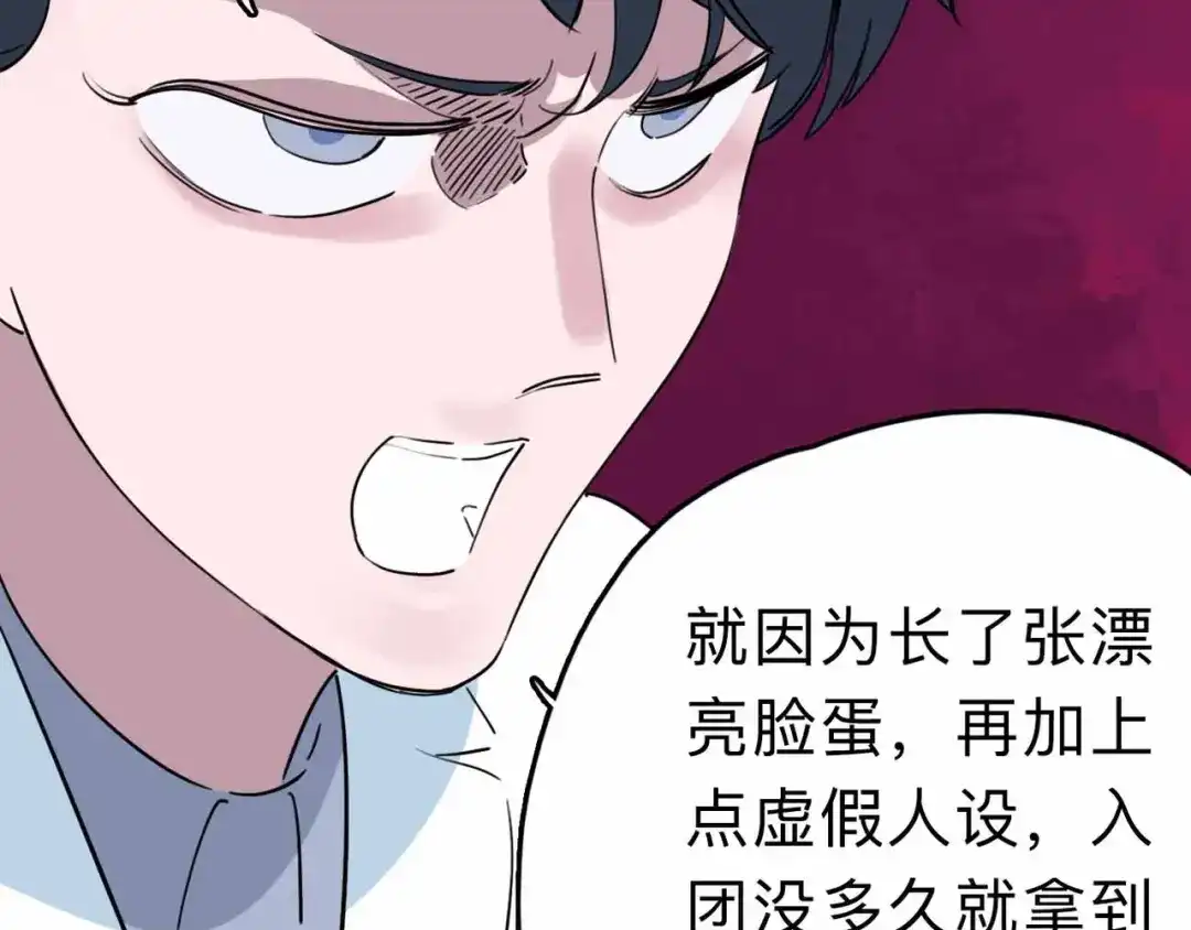 《摄梦》第8话 初现端倪 第106页