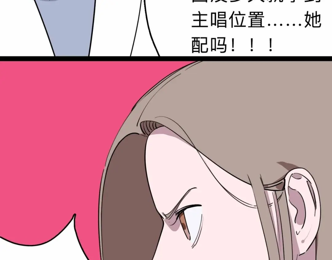 《摄梦》第8话 初现端倪 第107页