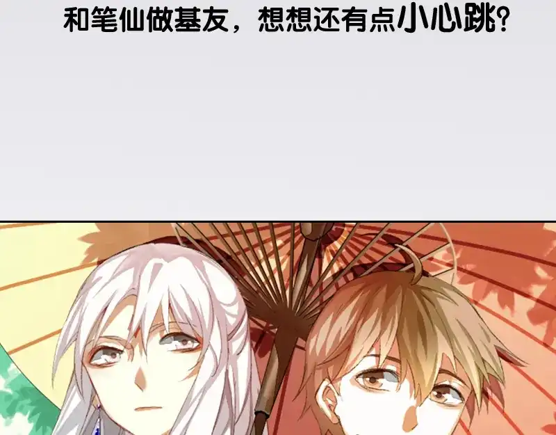 《神笔与马凉》序章 家有笔仙美如画 第15页