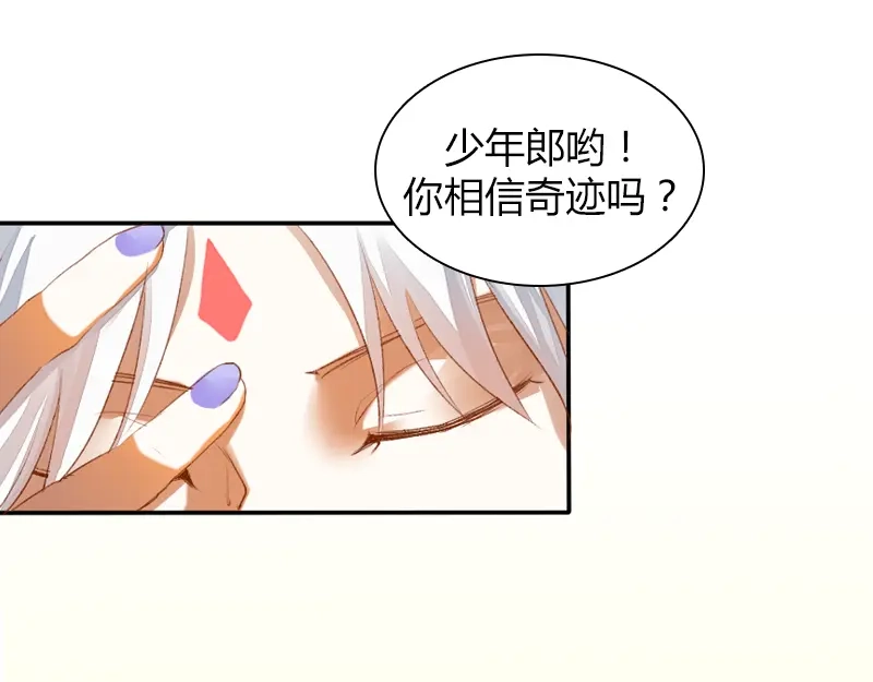 《神笔与马凉》序章 家有笔仙美如画 第7页