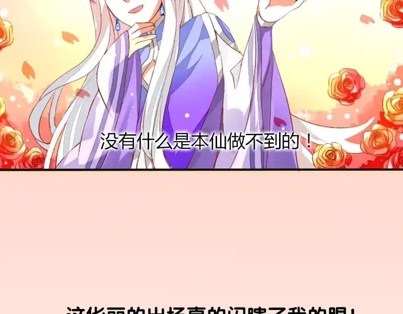 《神笔与马凉》序章 家有笔仙美如画 第9页
