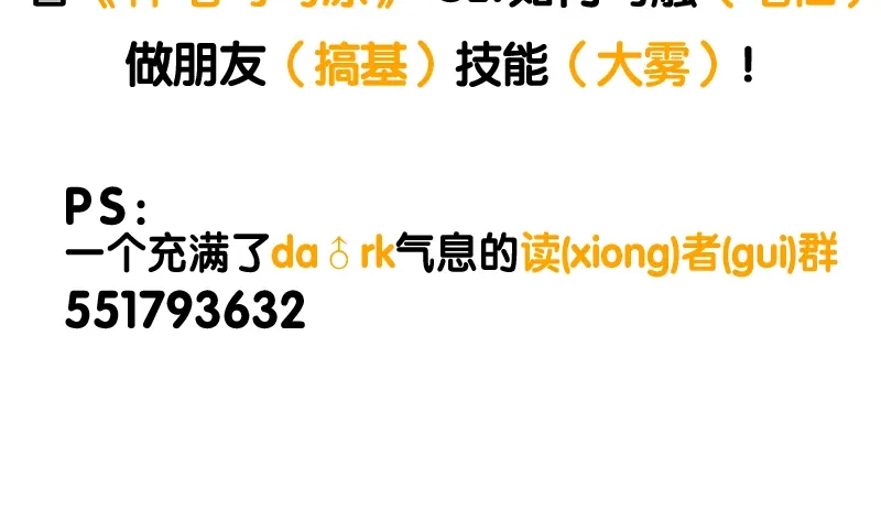 《神笔与马凉》序章 家有笔仙美如画 第20页