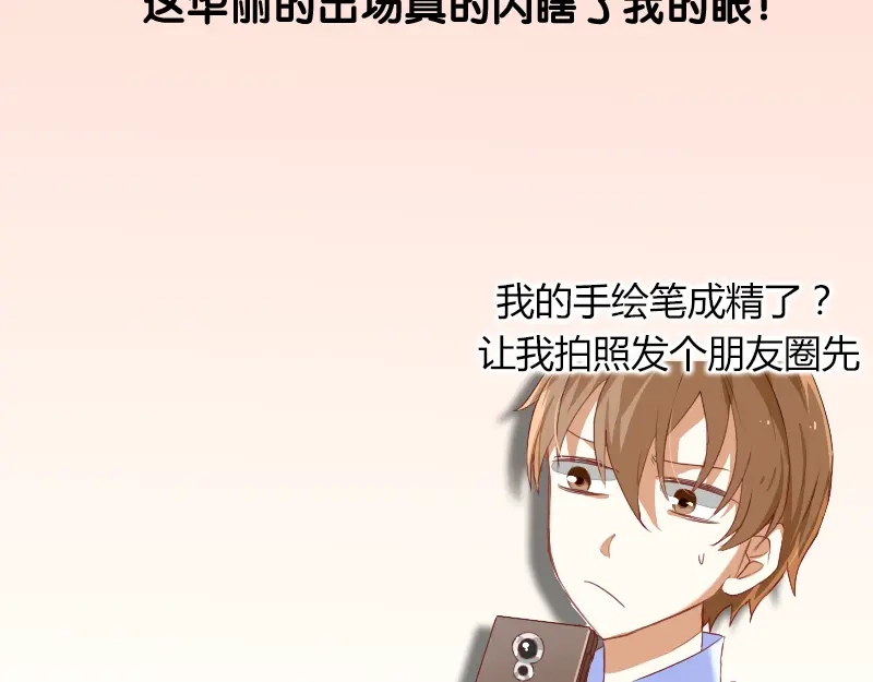 《神笔与马凉》序章 家有笔仙美如画 第10页