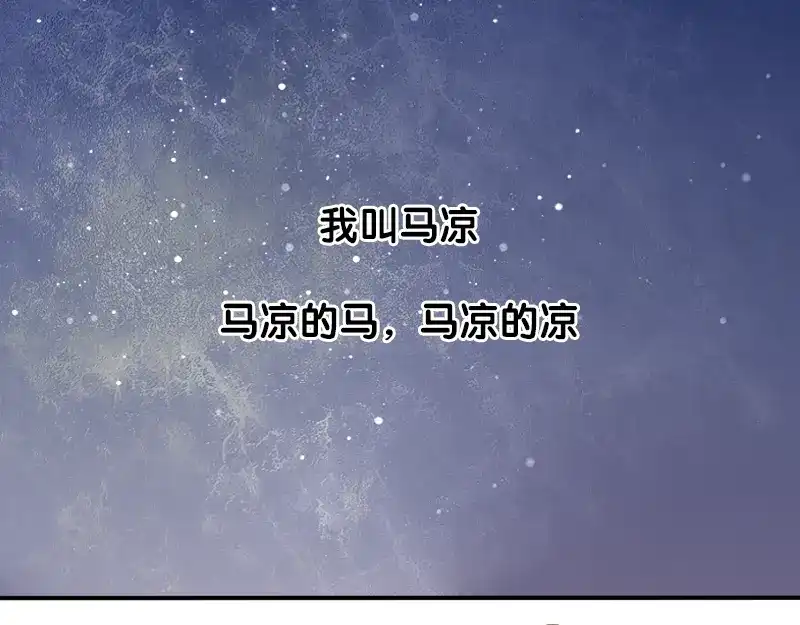 《神笔与马凉》序章 家有笔仙美如画 第1页