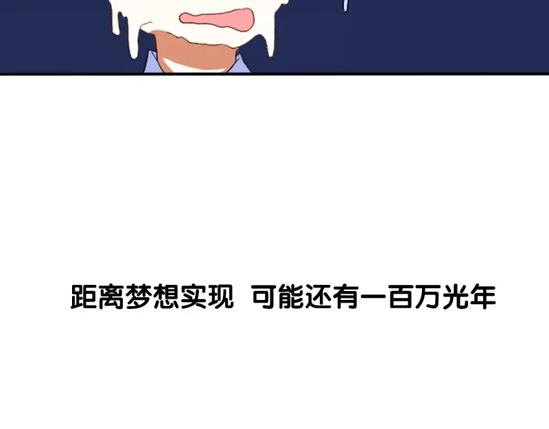 《神笔与马凉》序章 家有笔仙美如画 第4页