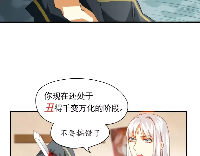 《神笔与马凉》第9话 你的烦恼，我来搞定 第36页