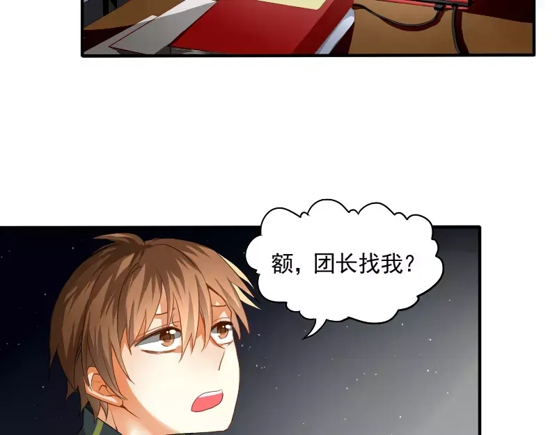 《神笔与马凉》第9话 你的烦恼，我来搞定 第39页