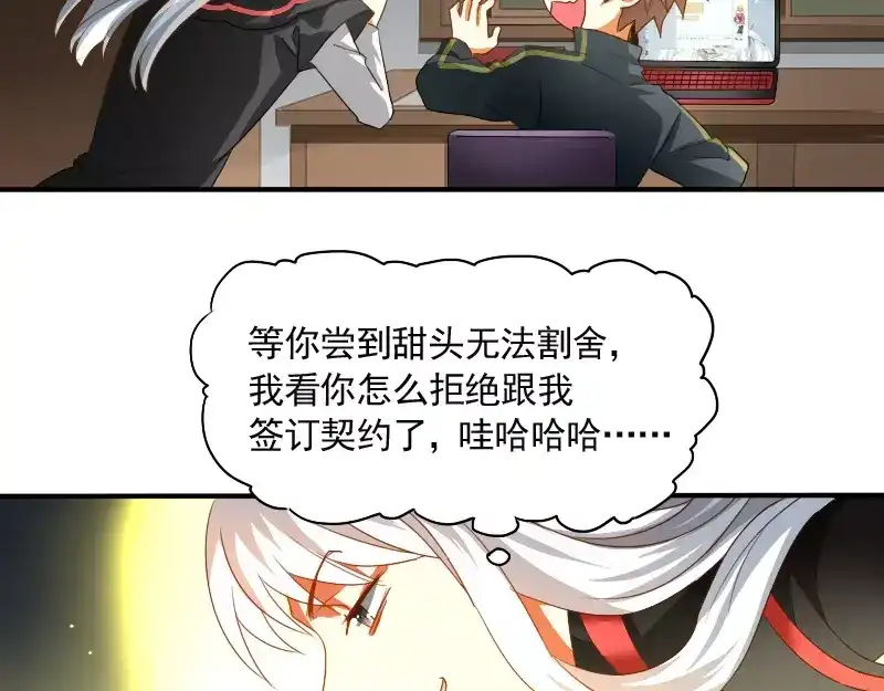 《神笔与马凉》第9话 你的烦恼，我来搞定 第49页