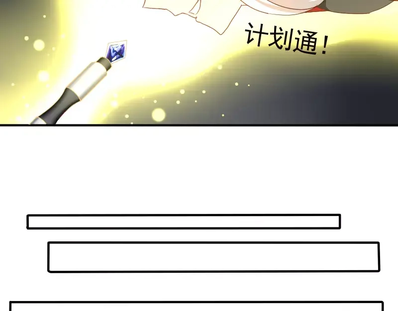 《神笔与马凉》第9话 你的烦恼，我来搞定 第50页