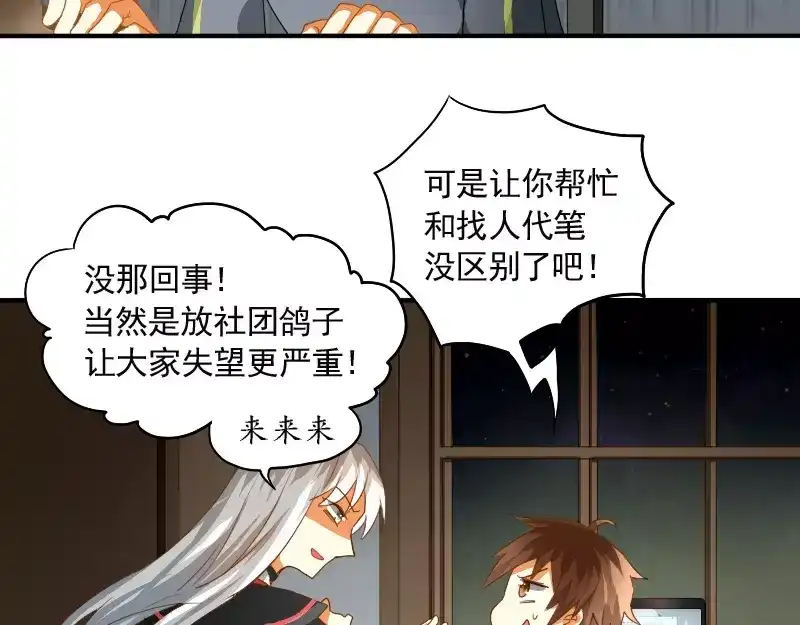 《神笔与马凉》第9话 你的烦恼，我来搞定 第48页