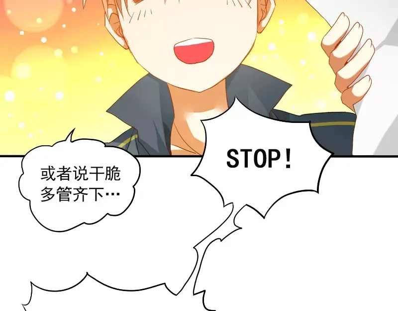 《神笔与马凉》第9话 你的烦恼，我来搞定 第25页