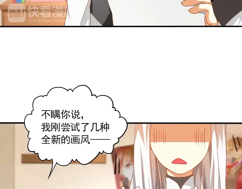 《神笔与马凉》第9话 你的烦恼，我来搞定 第21页