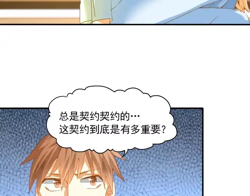 《神笔与马凉》第10话 胜利的甜蜜果实 第36页