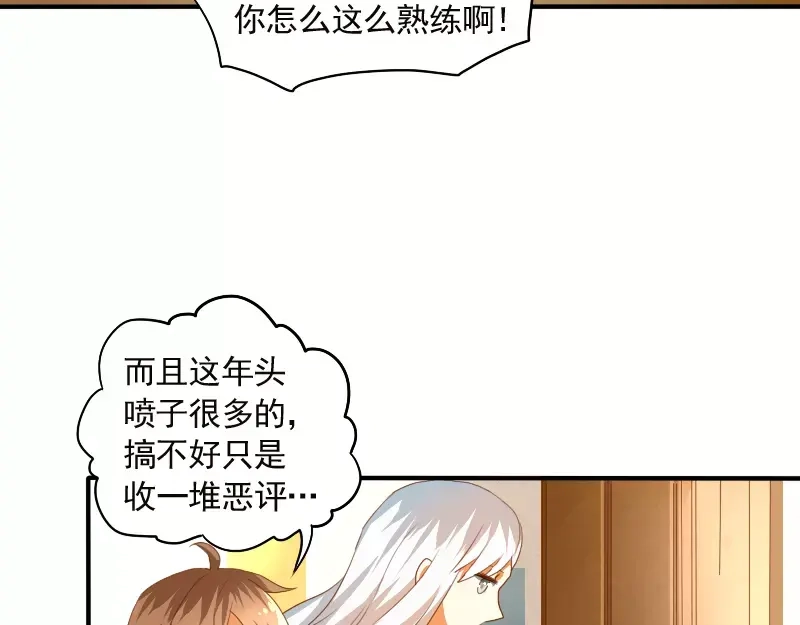 《神笔与马凉》第10话 胜利的甜蜜果实 第24页