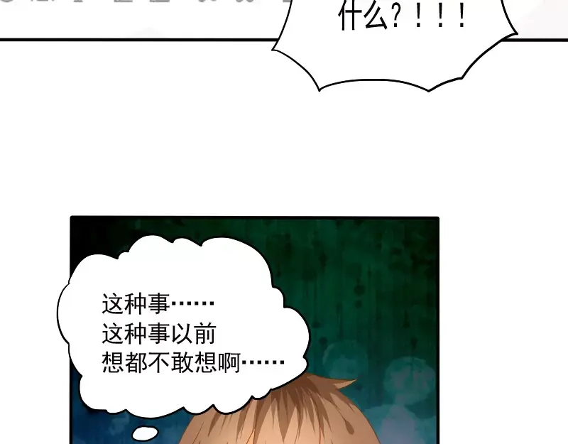 《神笔与马凉》第10话 胜利的甜蜜果实 第21页