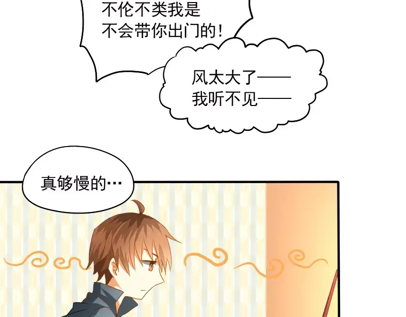 《神笔与马凉》第10话 胜利的甜蜜果实 第45页