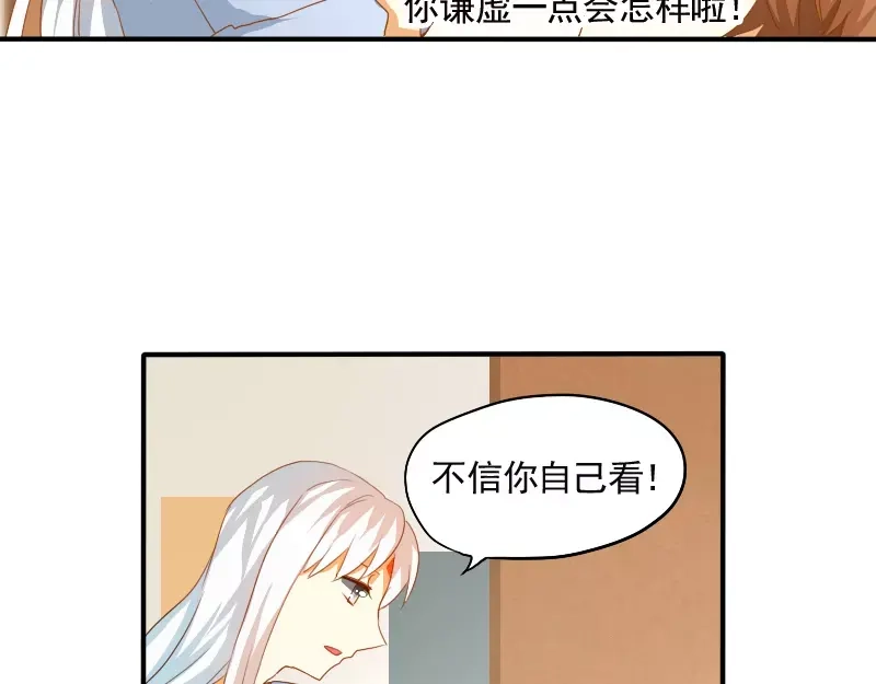 《神笔与马凉》第10话 胜利的甜蜜果实 第15页
