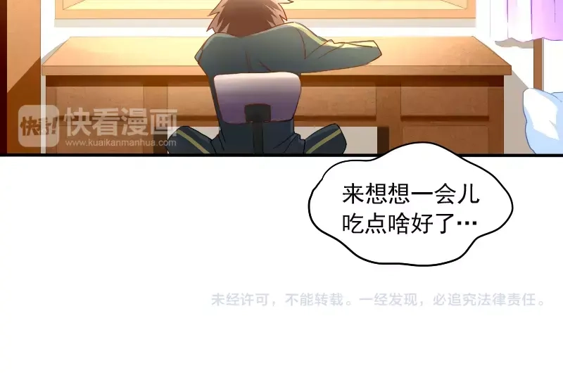 《神笔与马凉》第10话 胜利的甜蜜果实 第52页