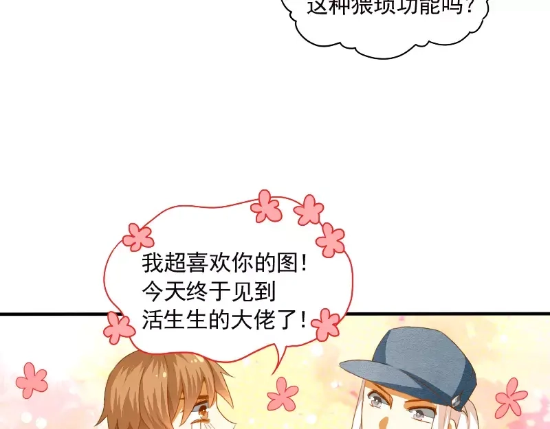 《神笔与马凉》第11话 天庭也有高科技 第48页