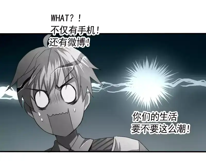 《神笔与马凉》第11话 天庭也有高科技 第35页
