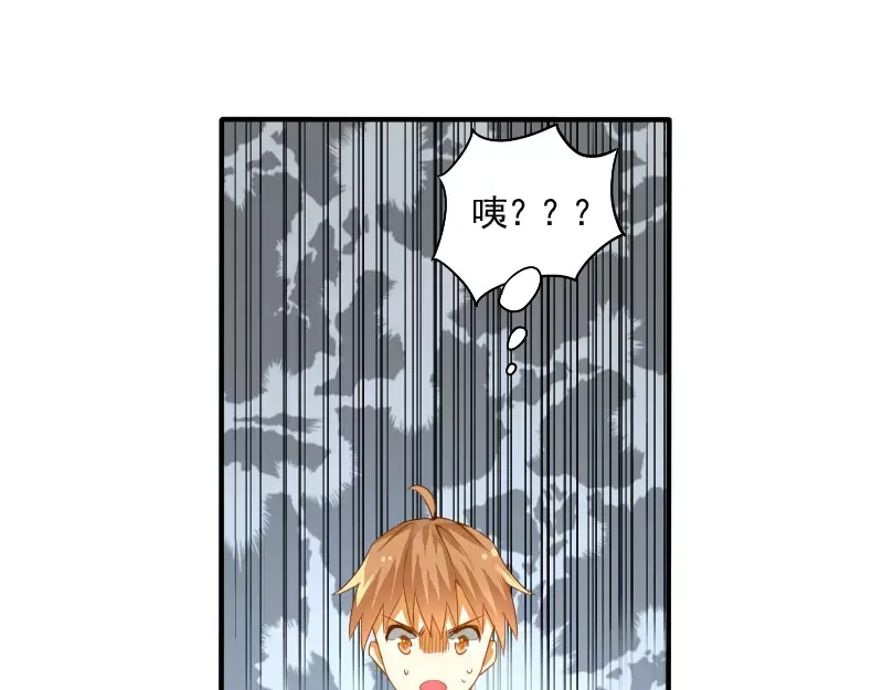 《神笔与马凉》第11话 天庭也有高科技 第41页